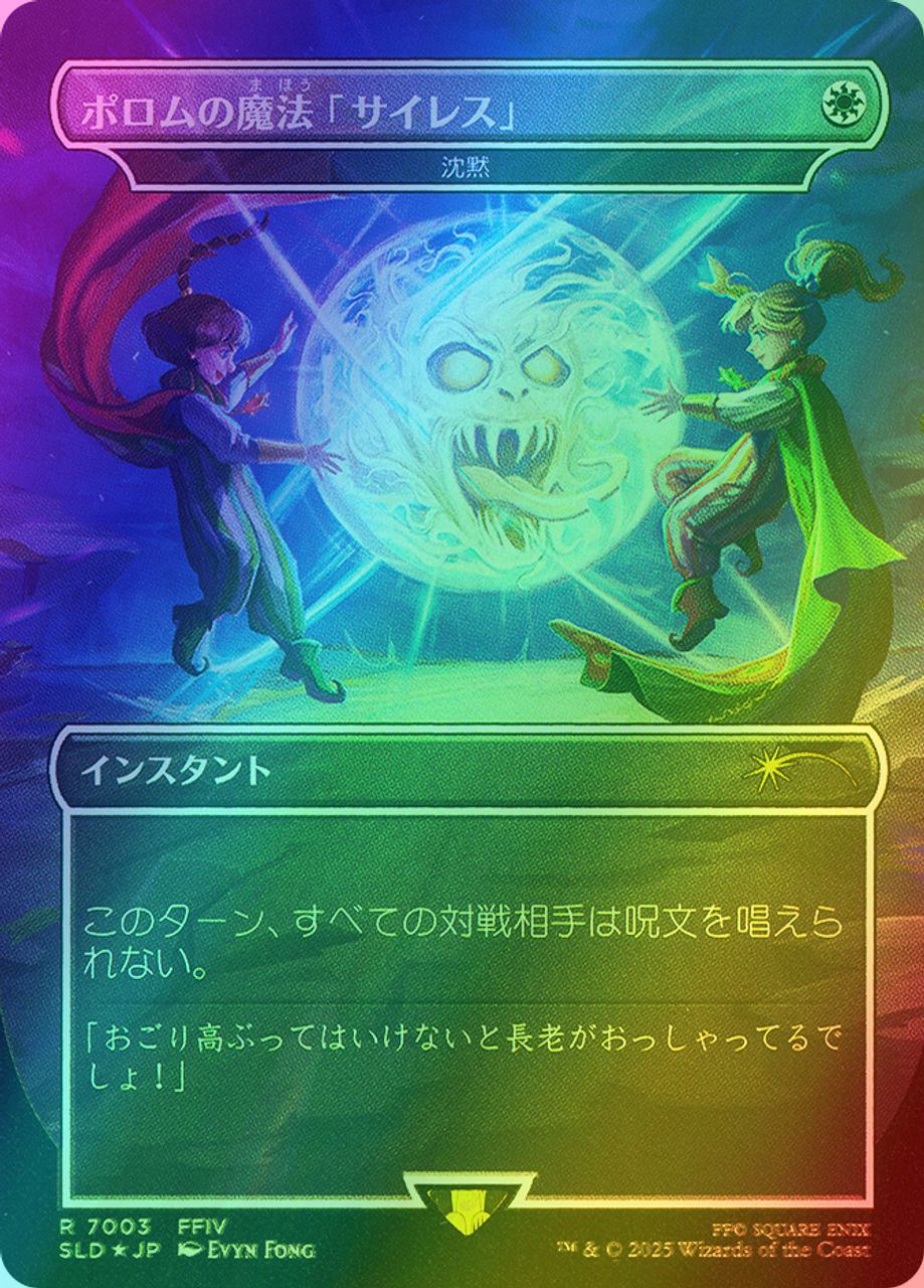 Porom's Silence Magic - Silence - Japanese [7003] [Borderless] [FINAL FANTASY: Grimoire] [Secret Lair Drop] [Foil]