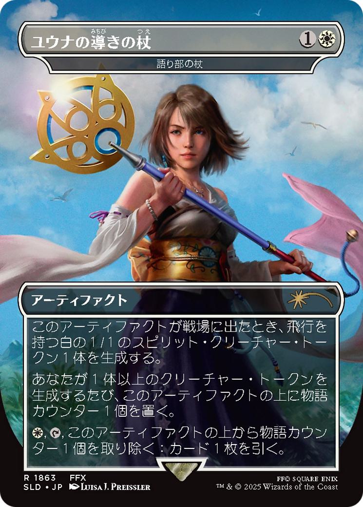 Yuna's Sending Staff - Staff of the Storyteller - Japanese [1863] [Borderless] [FINAL FANTASY: Weapons] [Secret Lair Drop] [Non-Foil]