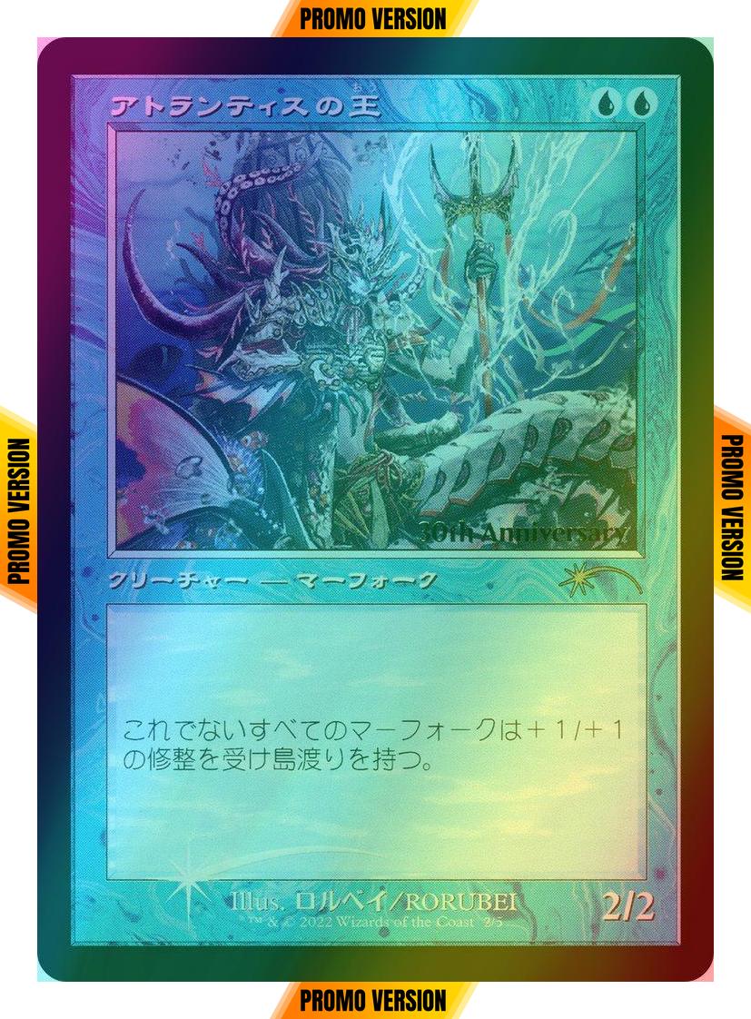 Lord of Atlantis - Japanese [2x] [Retro Frame] [30th Anniversary History Promos] [Foil]