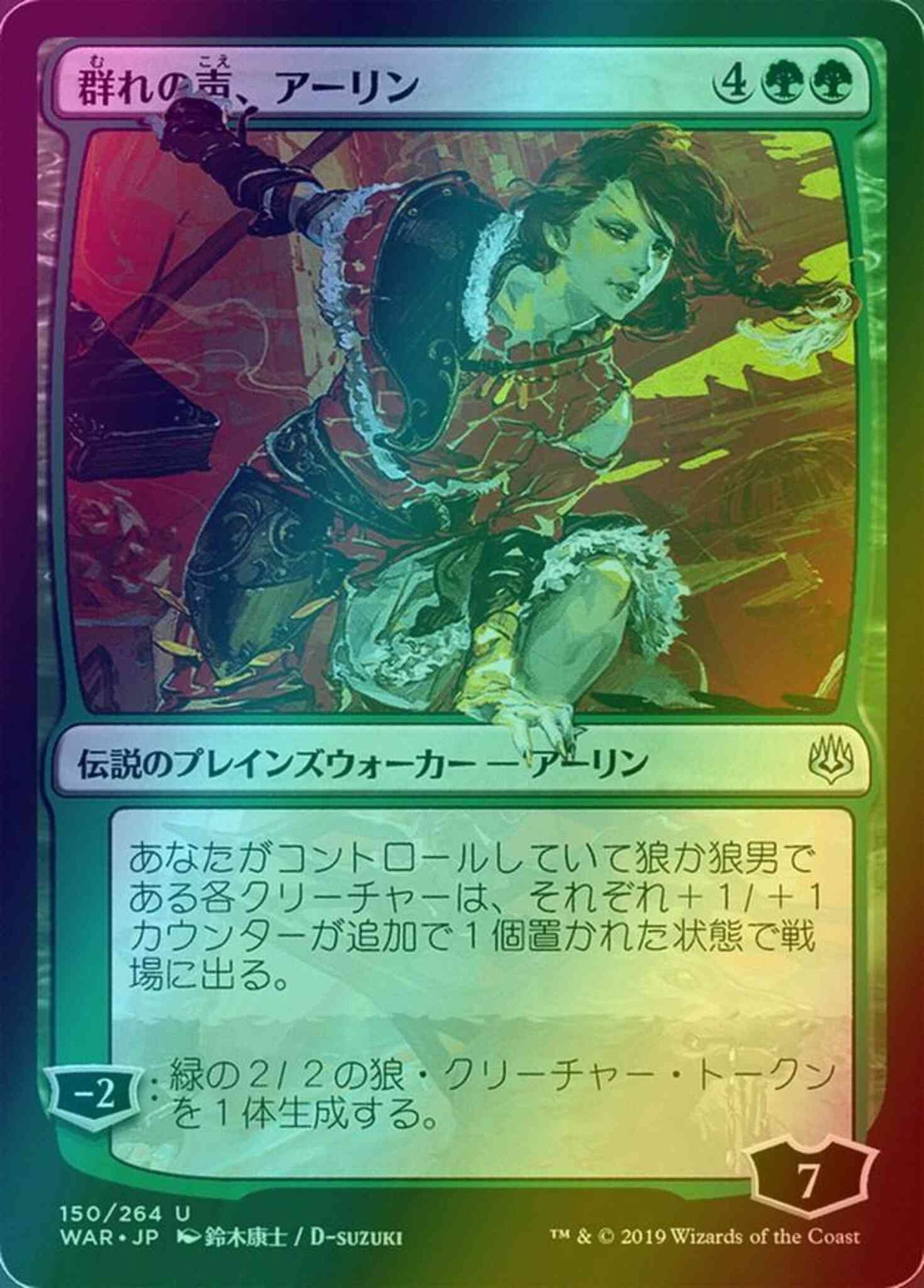 Arlinn, Voice of the Pack - Japanese [150x] [Alternate Art] [War Of The Spark Japanese Alternate Art] [Foil]