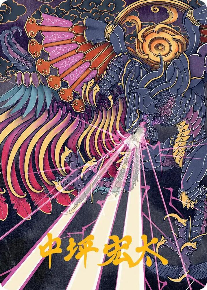 37/53 - Summon: Bahamut Art Card [FINAL FANTASY: Art Series] [Gold-Stamped]