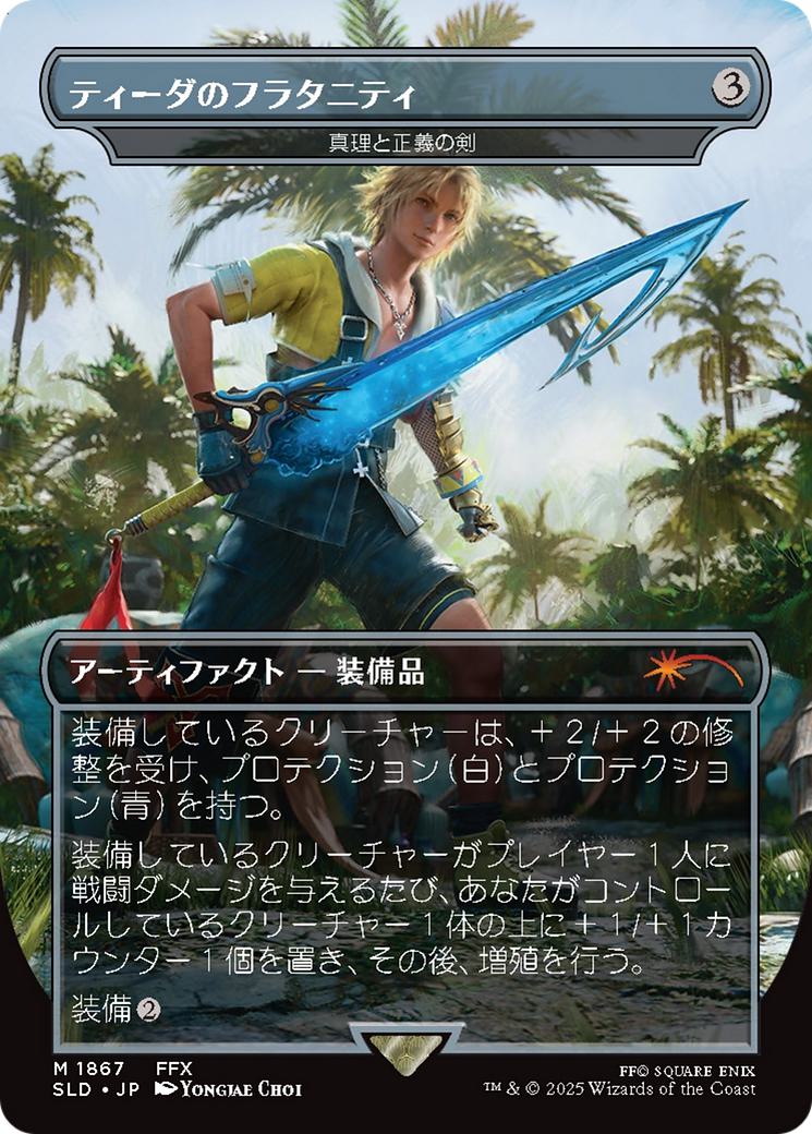 Tidus's Brotherhood Sword - Sword of Truth and Justice - Japanese [1867] [Borderless] [FINAL FANTASY: Weapons] [Secret Lair Drop] [Non-Foil]