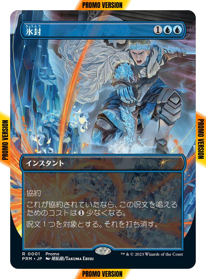 Ice Out - Japanese [7] [Borderless] [Anime] [Wizards Play Network 2023] [Non-Foil]