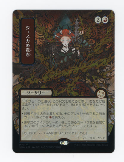 Jeska's Will — Japanese|Borderless|Silver Scroll Foil — ID 17594