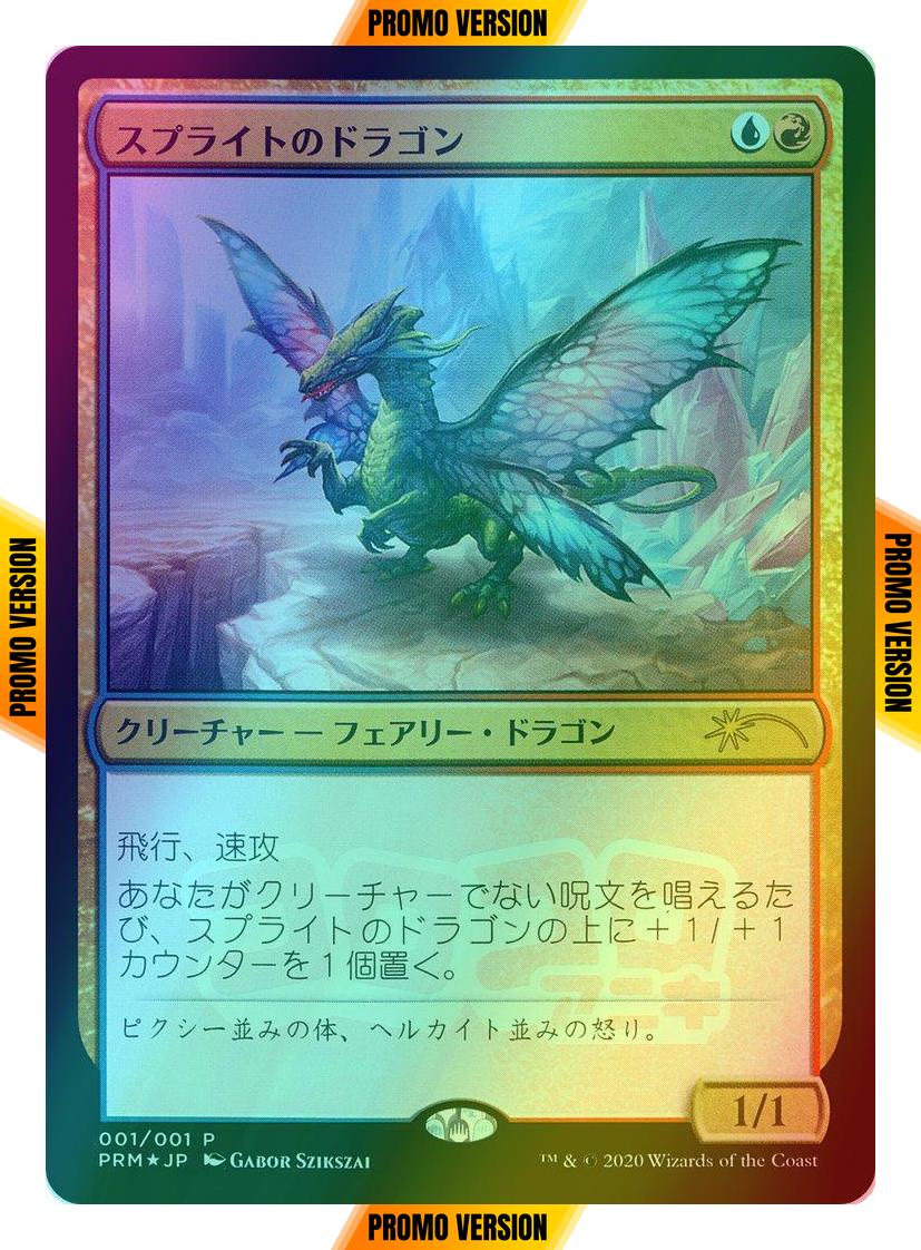 Sprite Dragon - Japanese [39] [Media Inserts] [Foil]