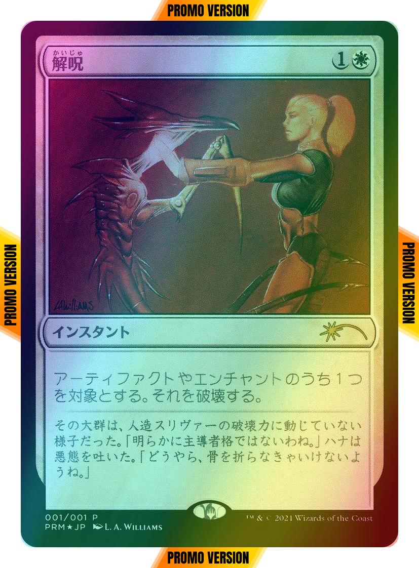 Disenchant - Japanese [46] [Media Inserts] [Foil]