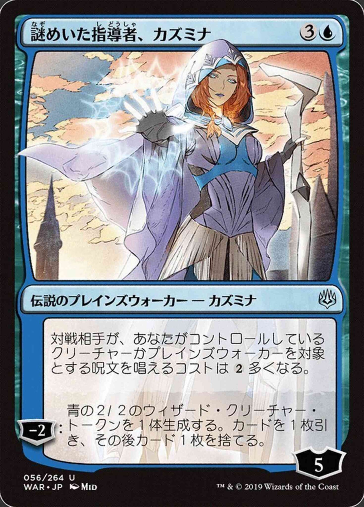 Kasmina, Enigmatic Mentor - Japanese [56x] [Alternate Art] [War Of The Spark Japanese Alternate Art] [Non-Foil]