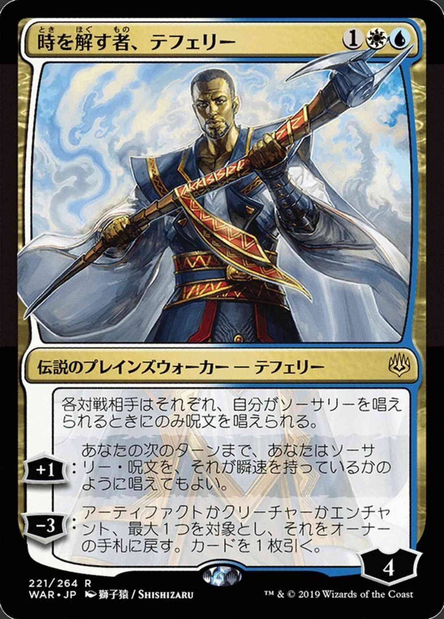 Teferi, Time Raveler - Japanese [221x] [Alternate Art] [War Of The Spark Japanese Alternate Art] [Non-Foil]