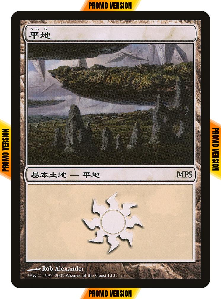 Plains [2009] [01] [Zendikar] [Magic Premiere Shop 2009] [Non-Foil]