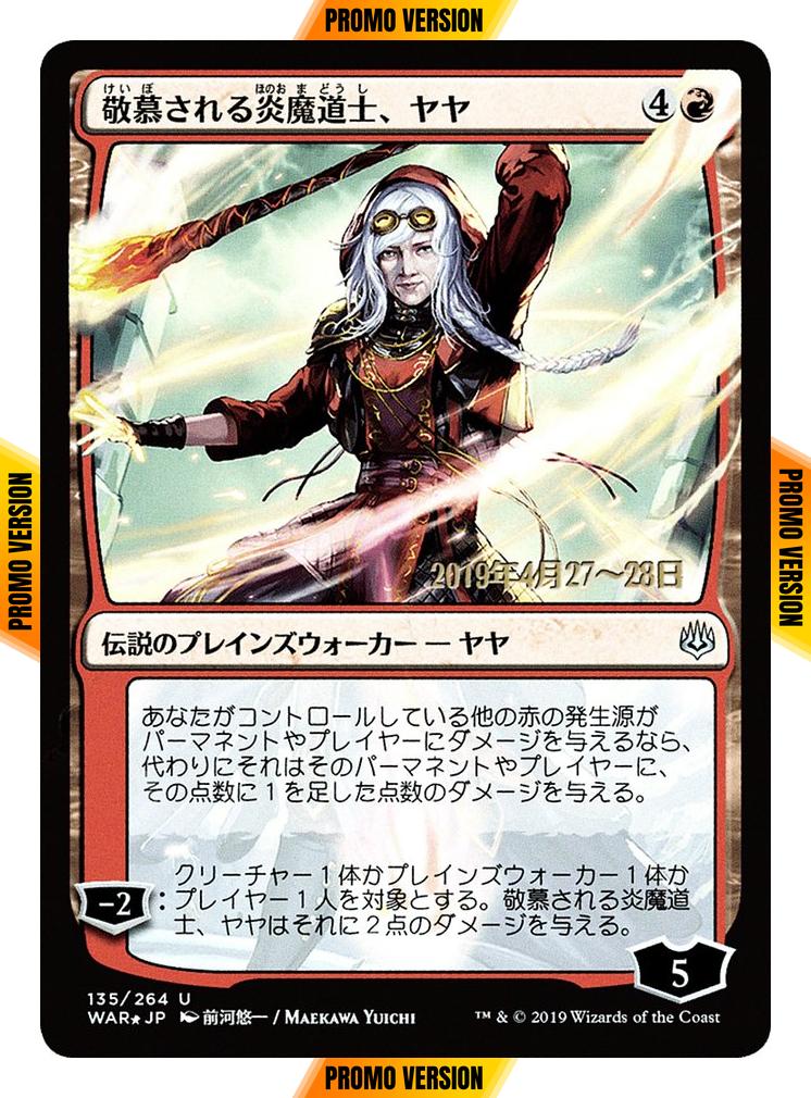 Jaya, Venerated Firemage - Japanese [135sx] [War of the Spark Promos] [Foil]