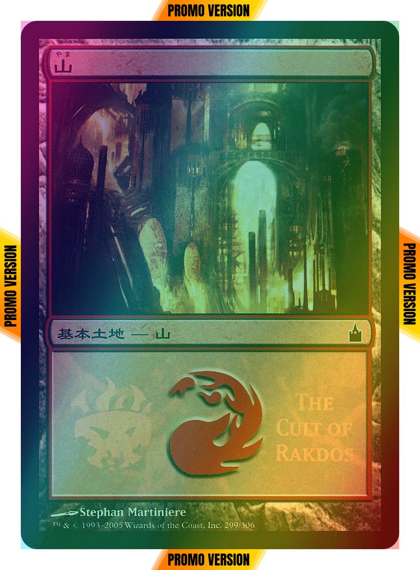Mountain [2005] [299] [Rakdos] [Magic Premiere Shop 2005] [Foil]