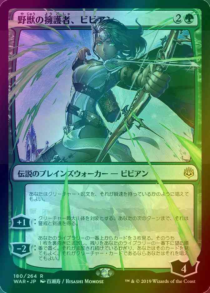 Vivien, Champion of the Wilds - Japanese [180x] [Alternate Art] [War Of The Spark Japanese Alternate Art] [Foil]