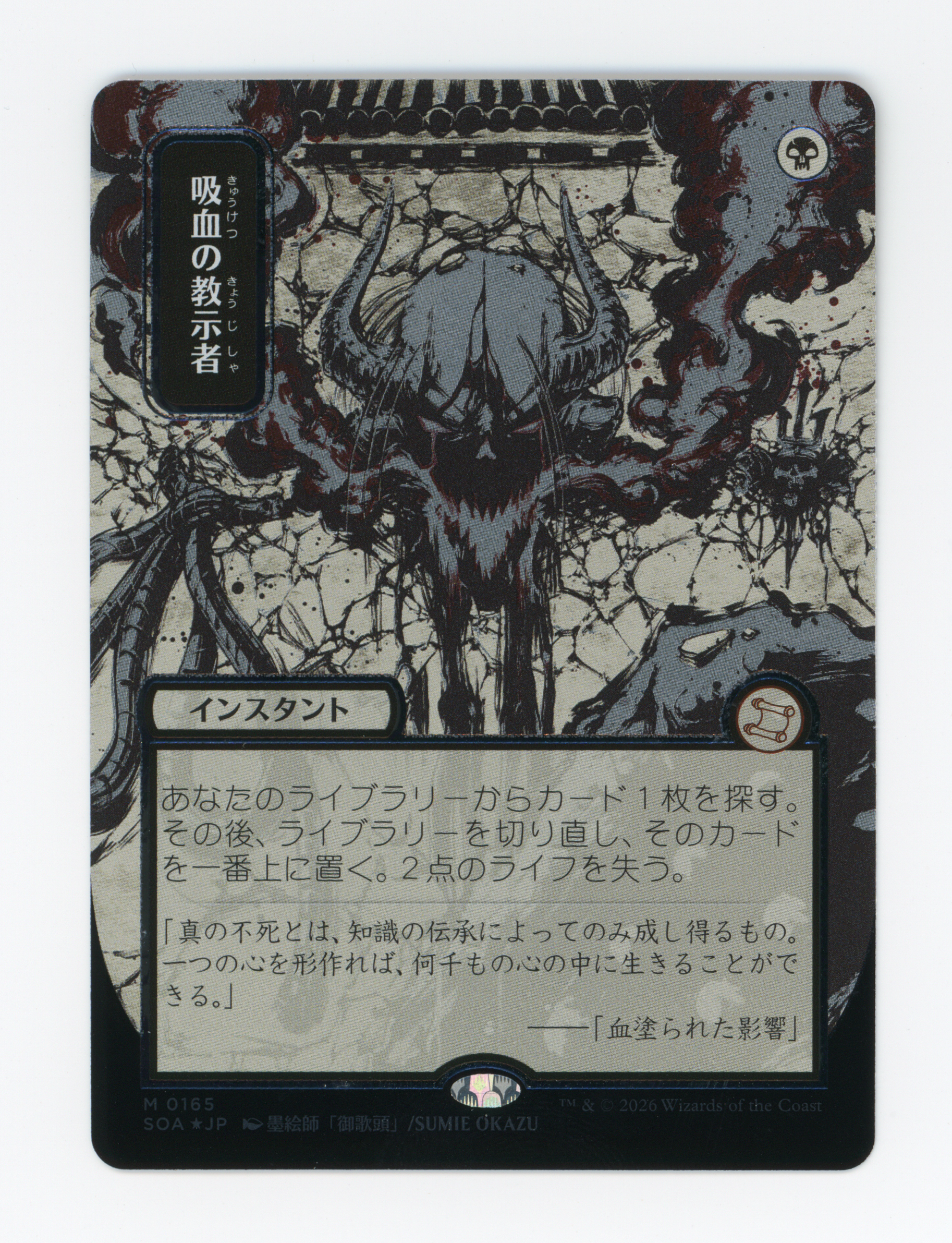 SIN-SCAN-16791