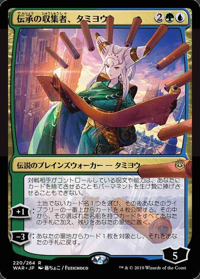 Tamiyo, Collector of Tales - Japanese [220x] [Alternate Art] [War Of The Spark Japanese Alternate Art] [Non-Foil]