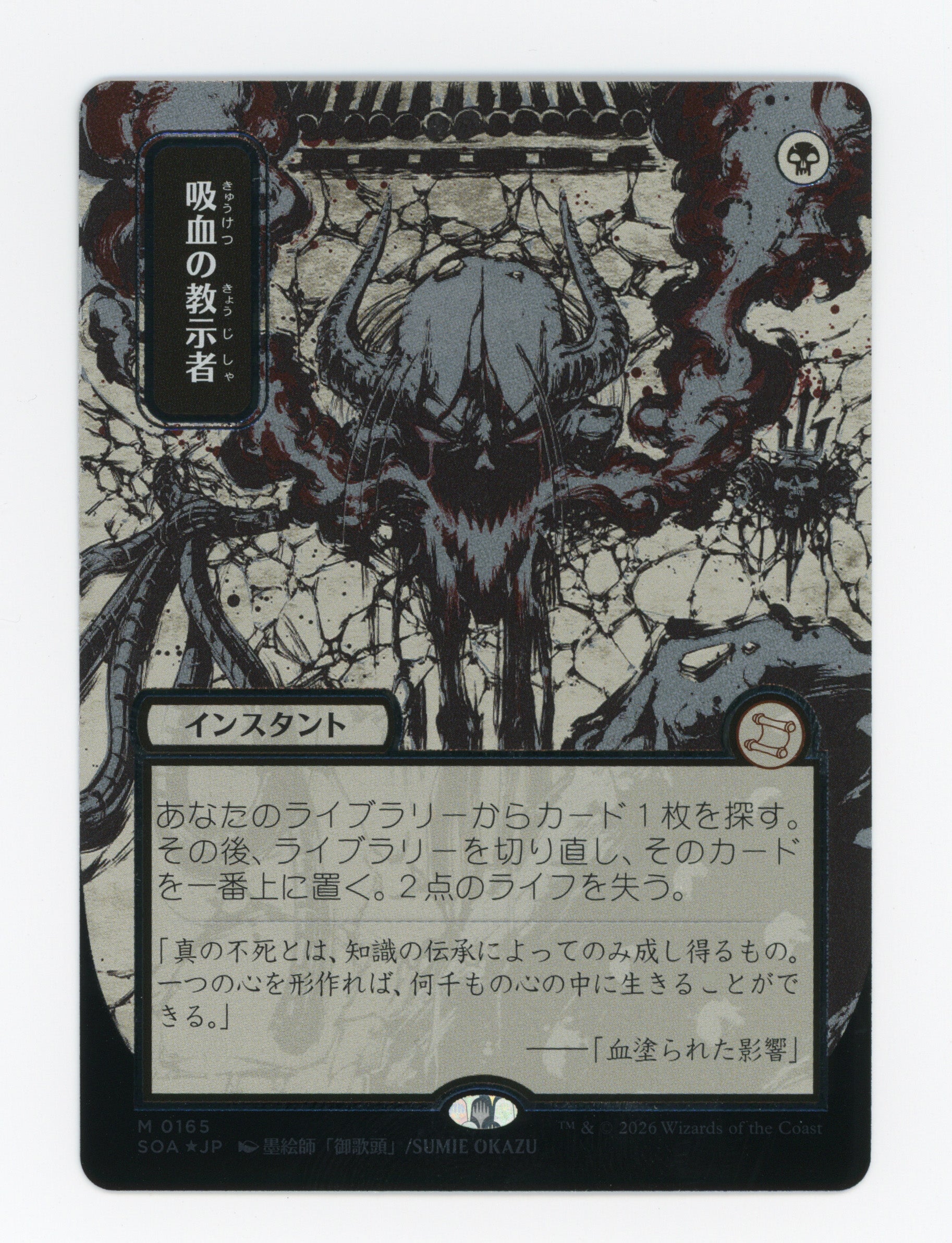 SIN-SCAN-16876