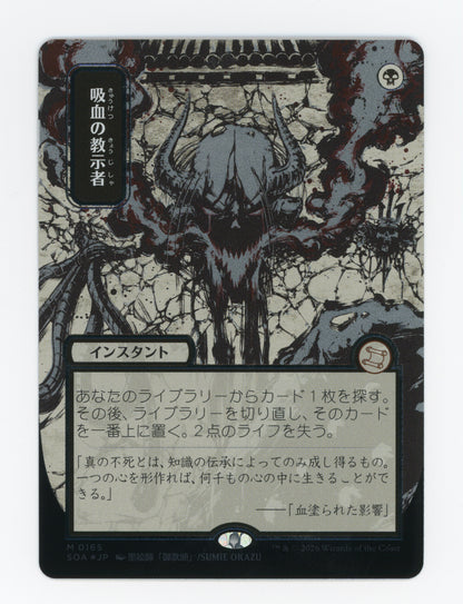 SIN-SCAN-16876