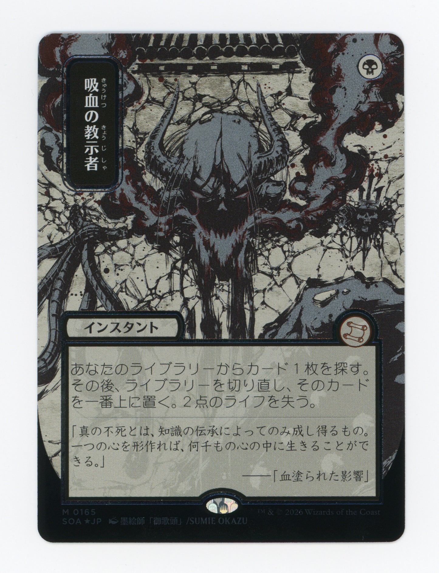 SIN-SCAN-16982
