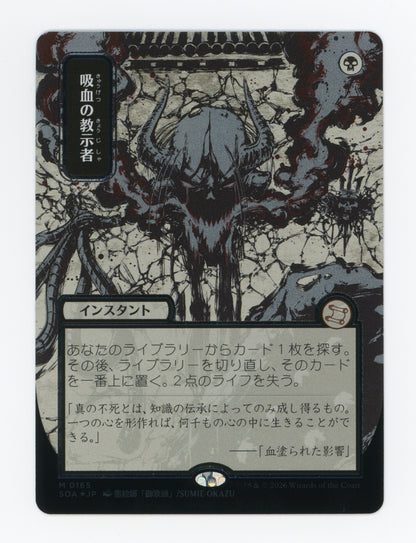 SIN-SCAN-16982