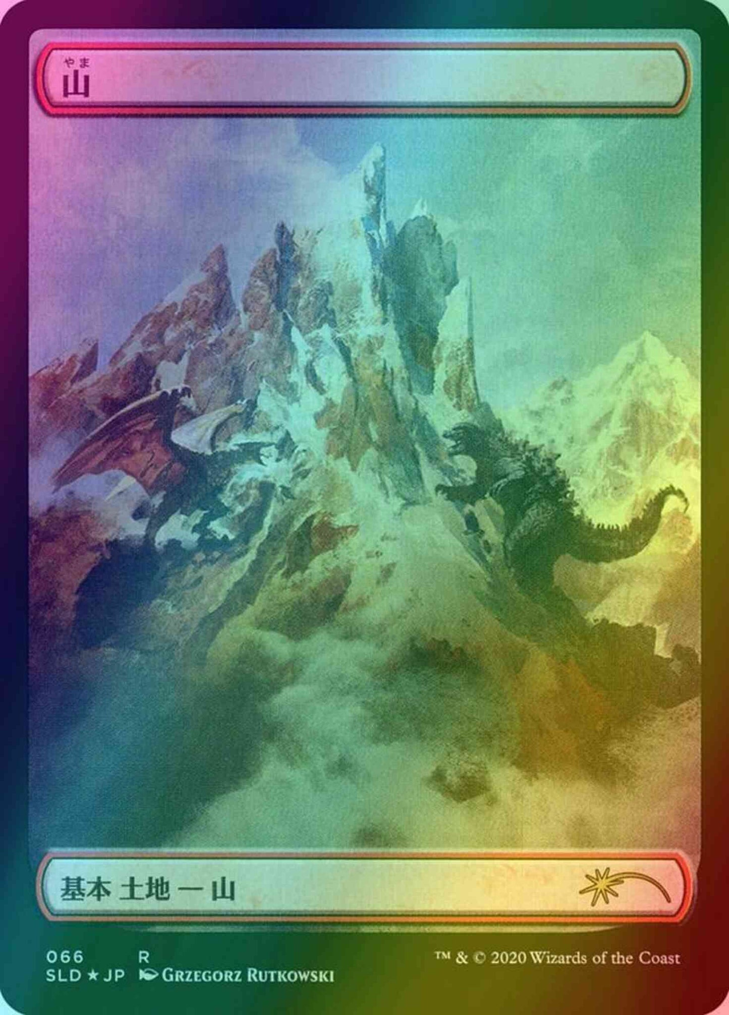 Mountain - Japanese [0066] [Full Art] [Godzilla] [Secret Lair Drop] [Foil]