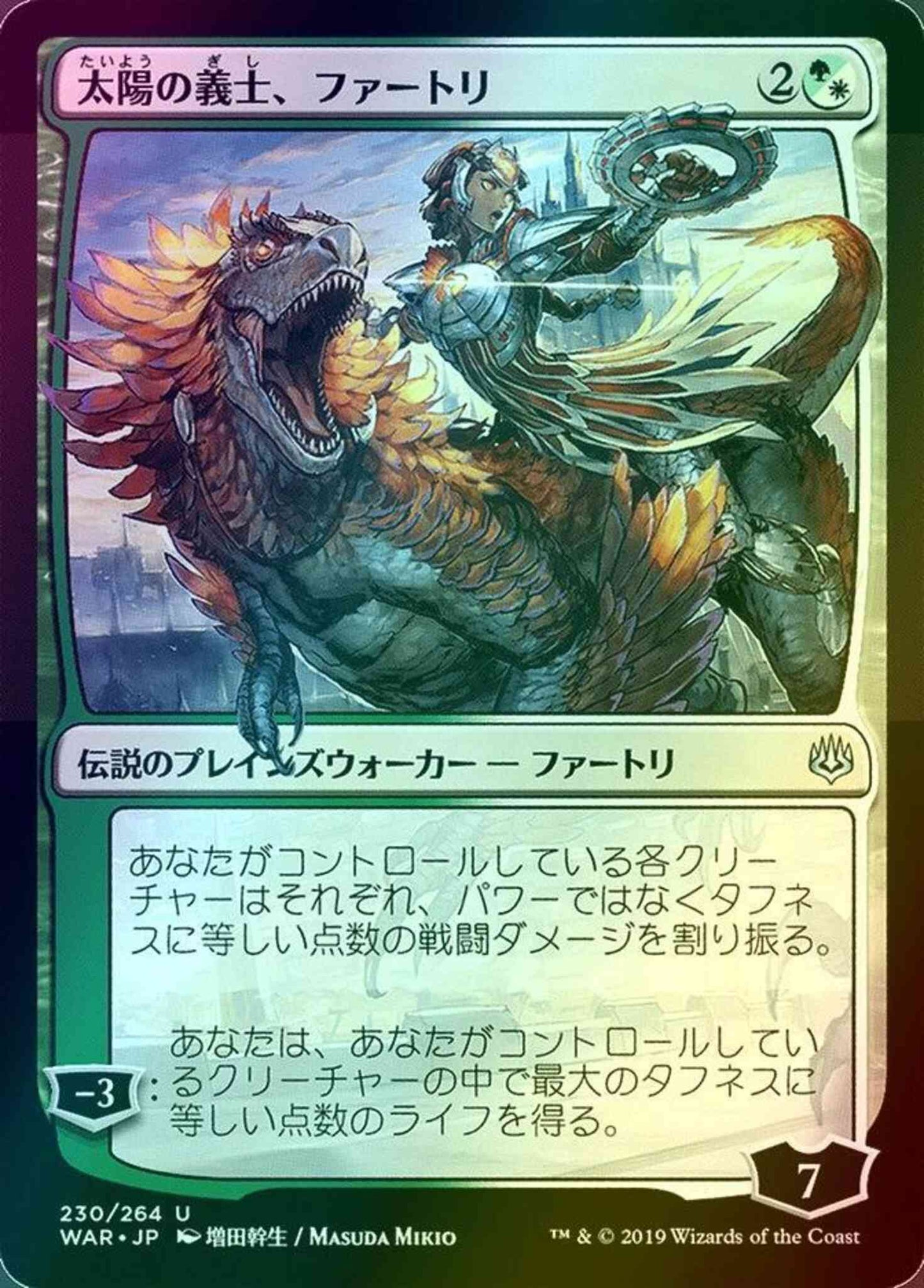 Huatli, the Sun's Heart - Japanese [230x] [Alternate Art] [War Of The Spark Japanese Alternate Art] [Foil]