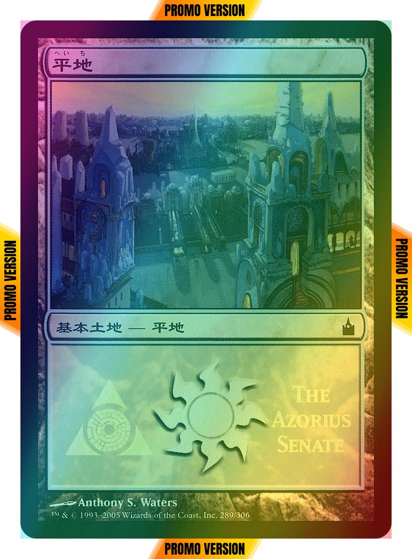 Plains [2005] [289] [Azorius] [Magic Premiere Shop 2005] [Foil]