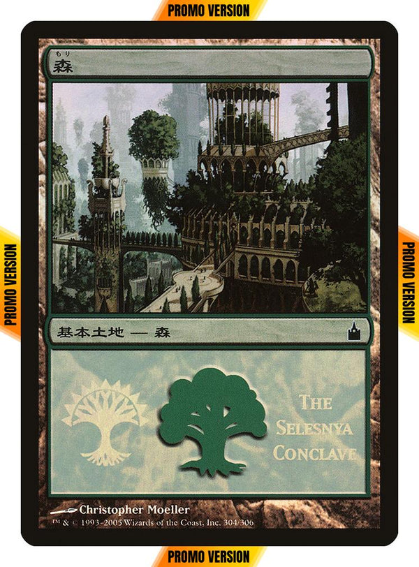 Forest [2005] [304] [Selesnya] [Magic Premiere Shop 2005] [Foil]