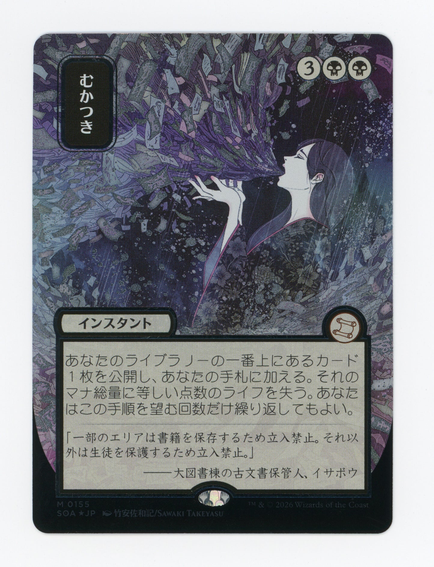 SIN-SCAN-16886