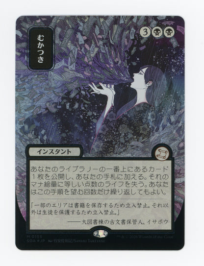SIN-SCAN-16886