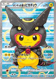 Rayquaza Pikachu - 231/xy-p - Promo - Japanese [xyp-231] [Holo]