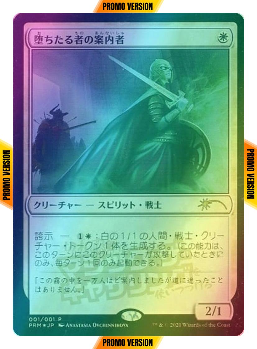 Usher of the Fallen - Japanese [49] [Media Inserts] [Foil]