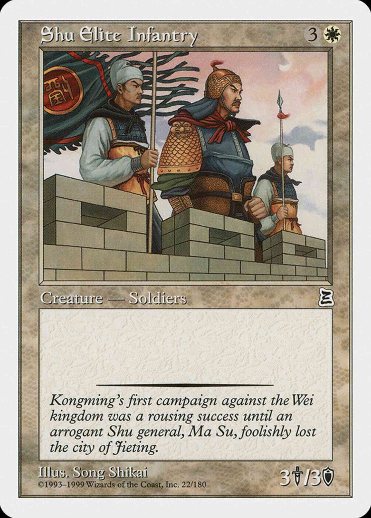 Shu Elite Infantry - Japanese [22] [Japanese Portal Three Kingdoms] [Non-Foil]
