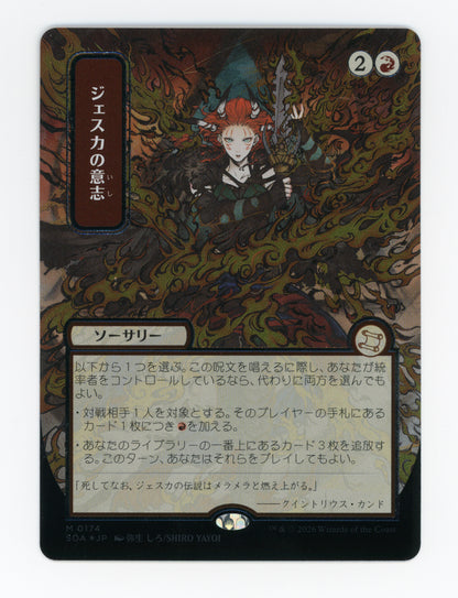 Jeska's Will — Japanese|Borderless|Silver Scroll Foil — ID 18021