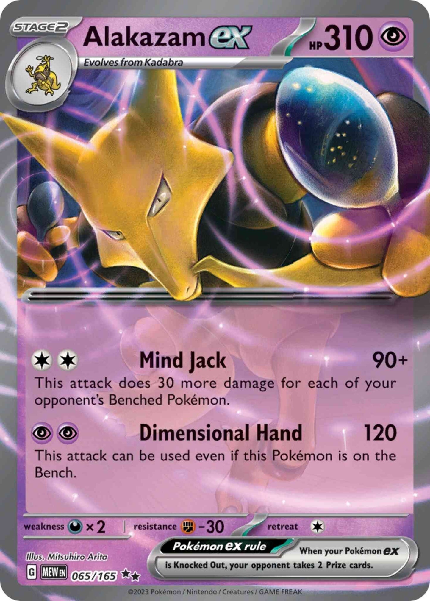 Alakazam ex - 065/165 - Double Rare [sv035-065] [Ultra]
