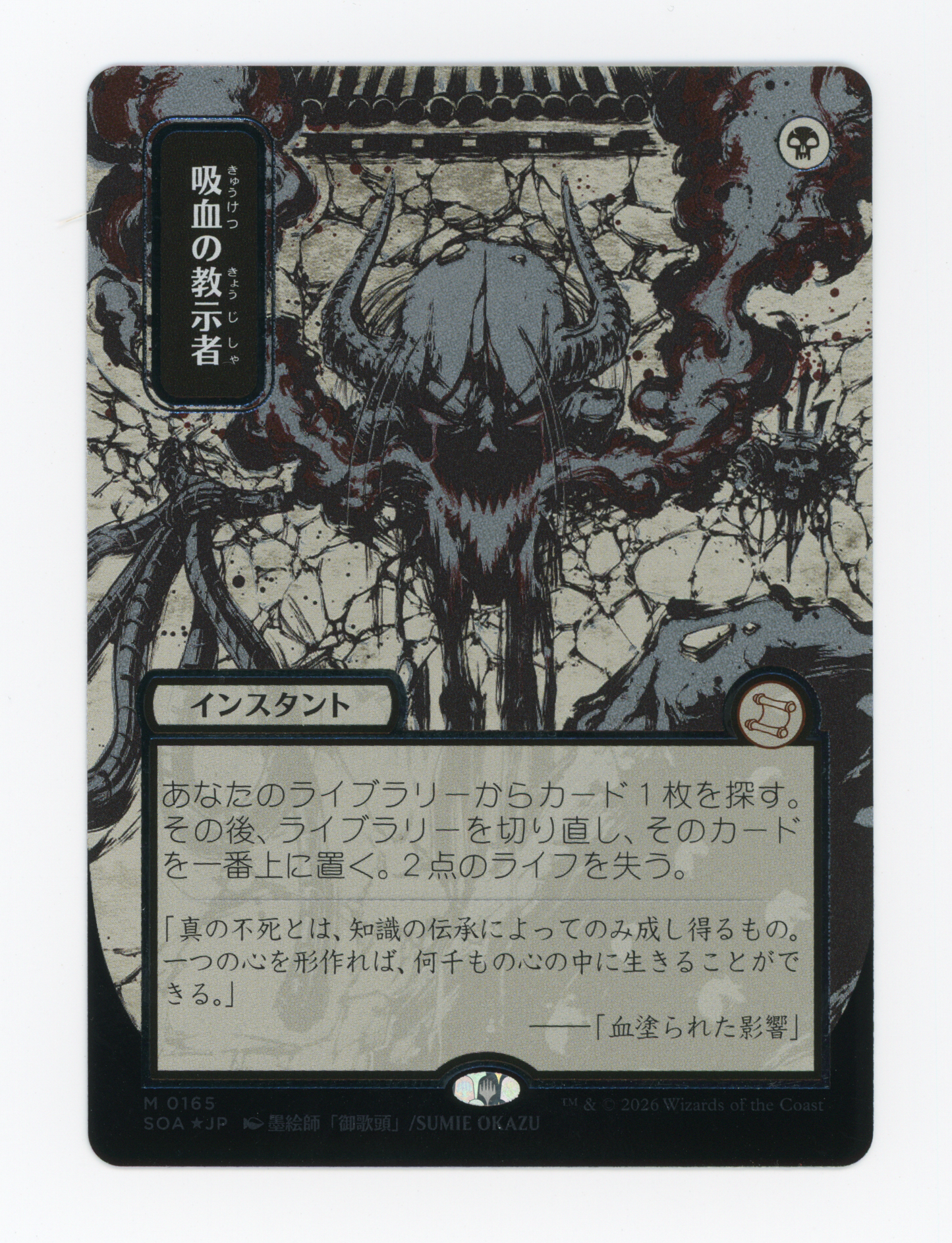 SIN-SCAN-16790