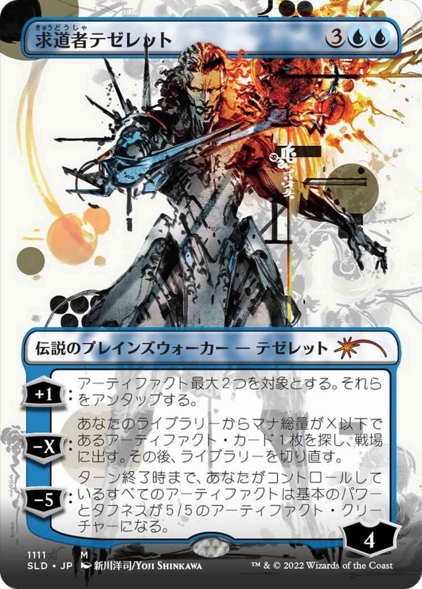Tezzeret the Seeker - Japanese [1111] [Borderless] [Yoji Shinkawa] [Secret Lair Drop] [Non-Foil]
