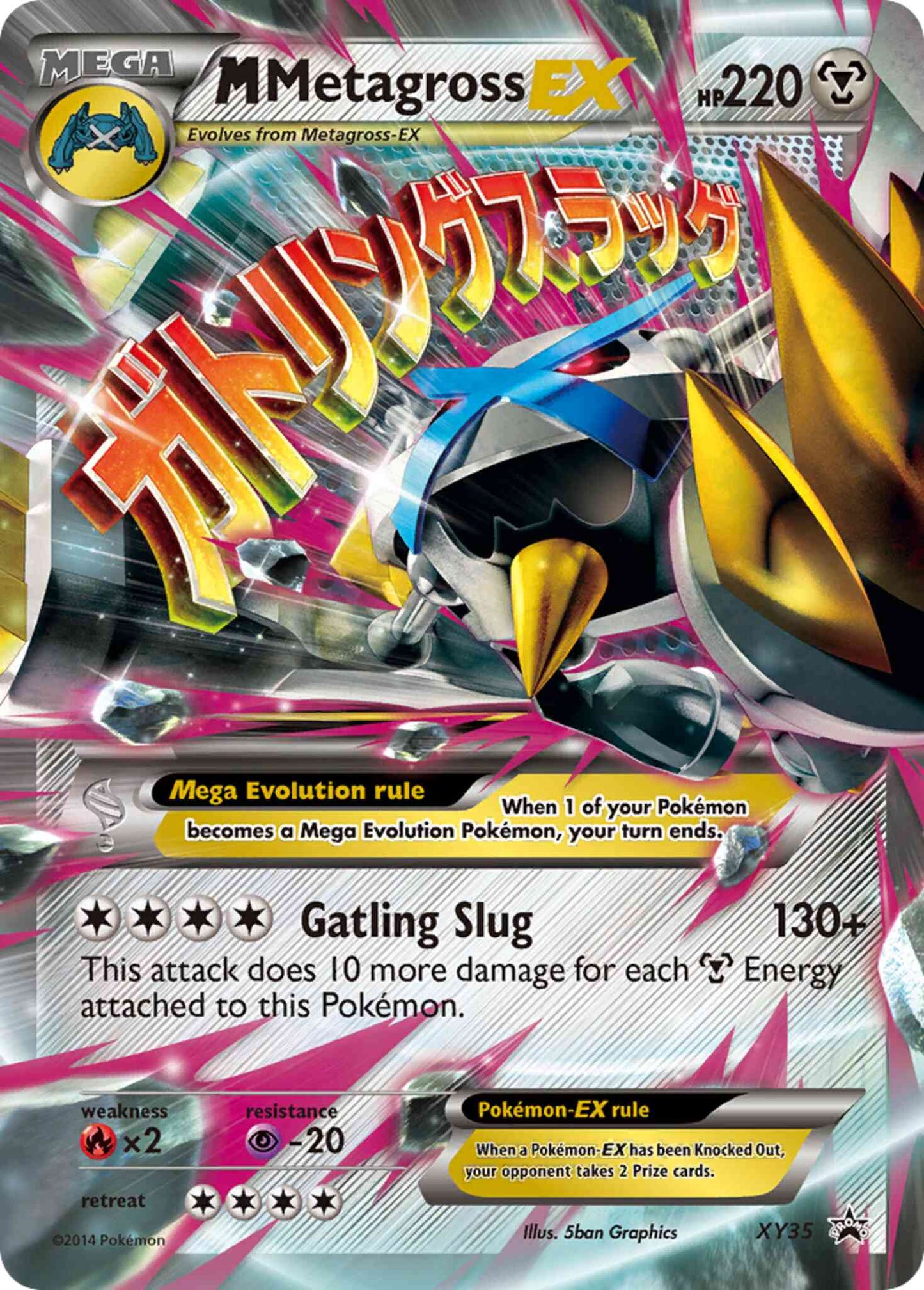 M Metagross-EX - XY35 - Promo [xyp-XY35] [Ultra]