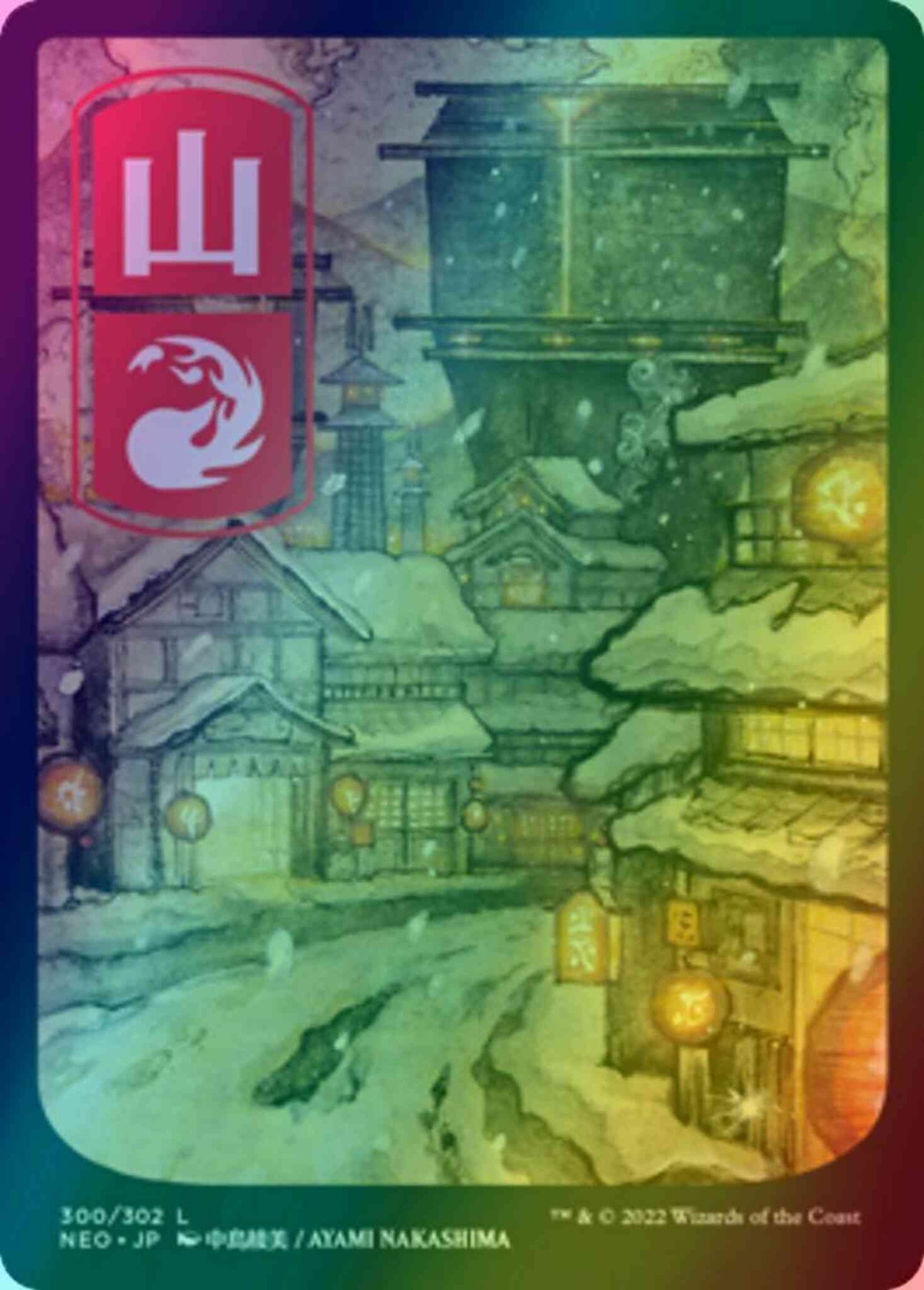 Mountain - Japanese [300] [Full Art] [Kamigawa: Neon Dynasty] [Foil]