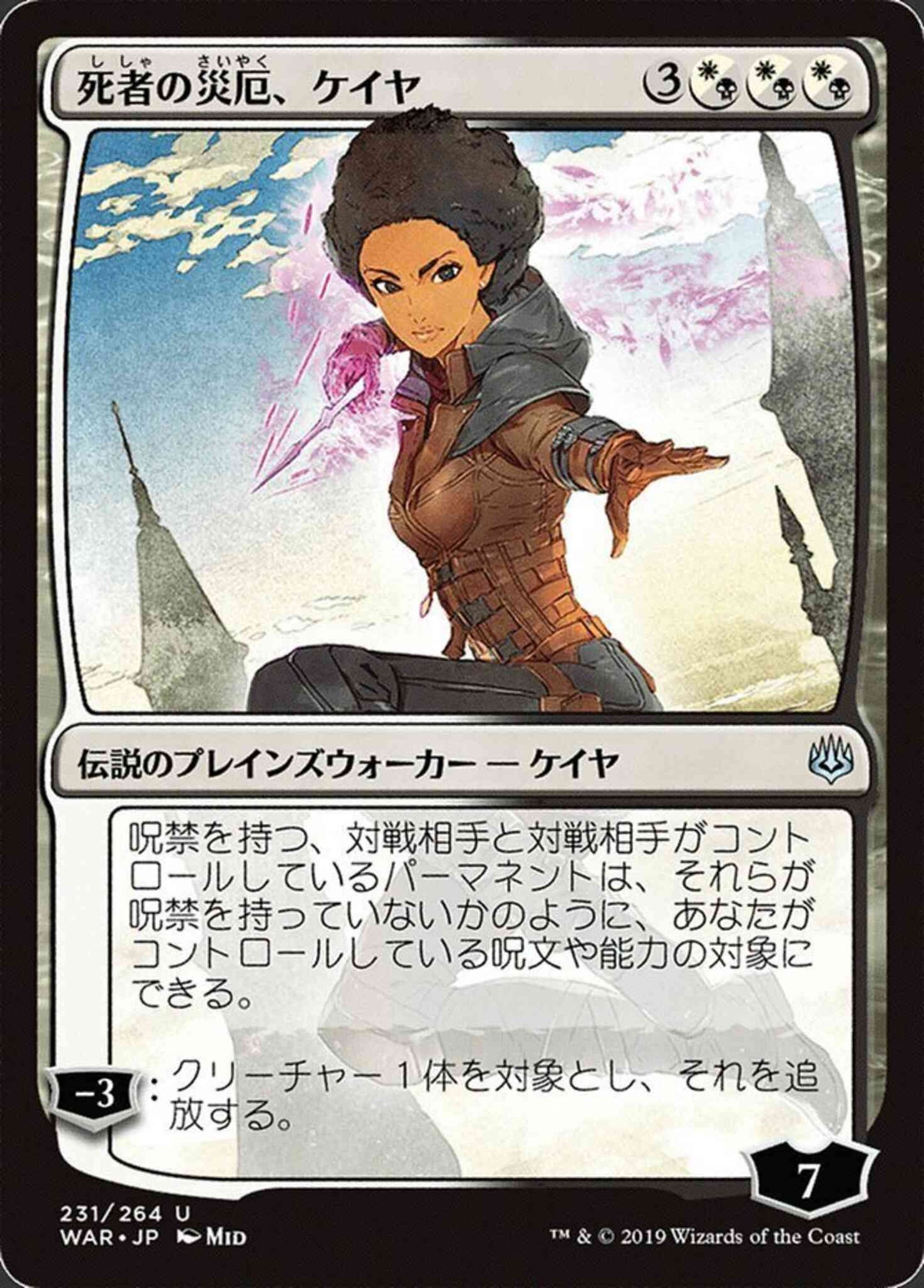 Kaya, Bane of the Dead - Japanese [231x] [Alternate Art] [War Of The Spark Japanese Alternate Art] [Non-Foil]