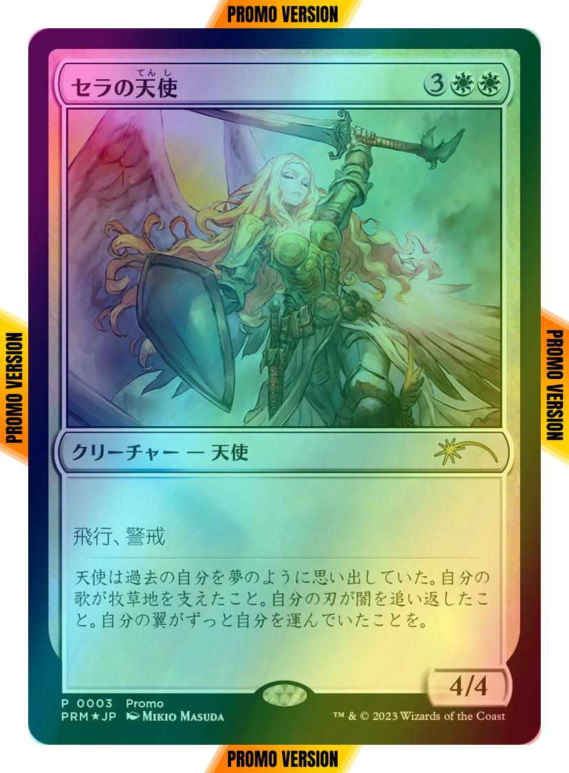 Serra Angel - Japanese [3] [Magic x Duel Masters Promos] [Foil]