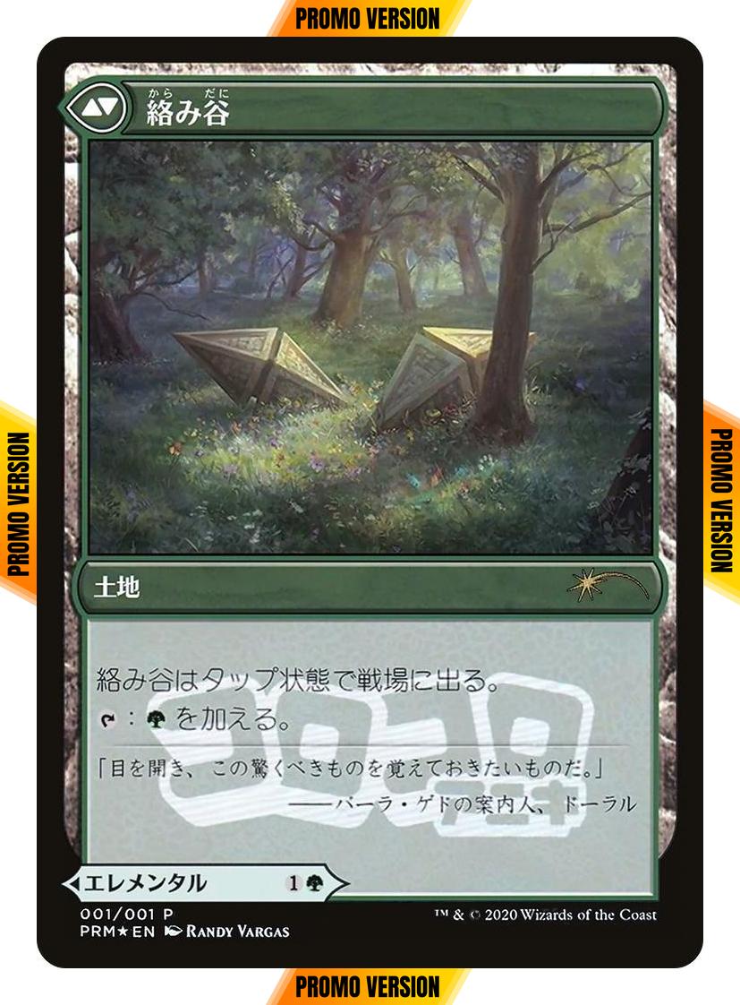 Tangled Florahedron // Tangled Vale - Japanese [43] [Media Inserts] [Foil]