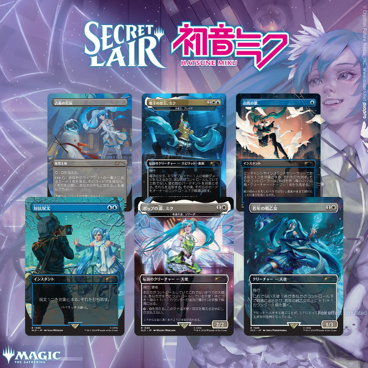 SEA-SLD-MTG-WINTER_DIVA_JPN