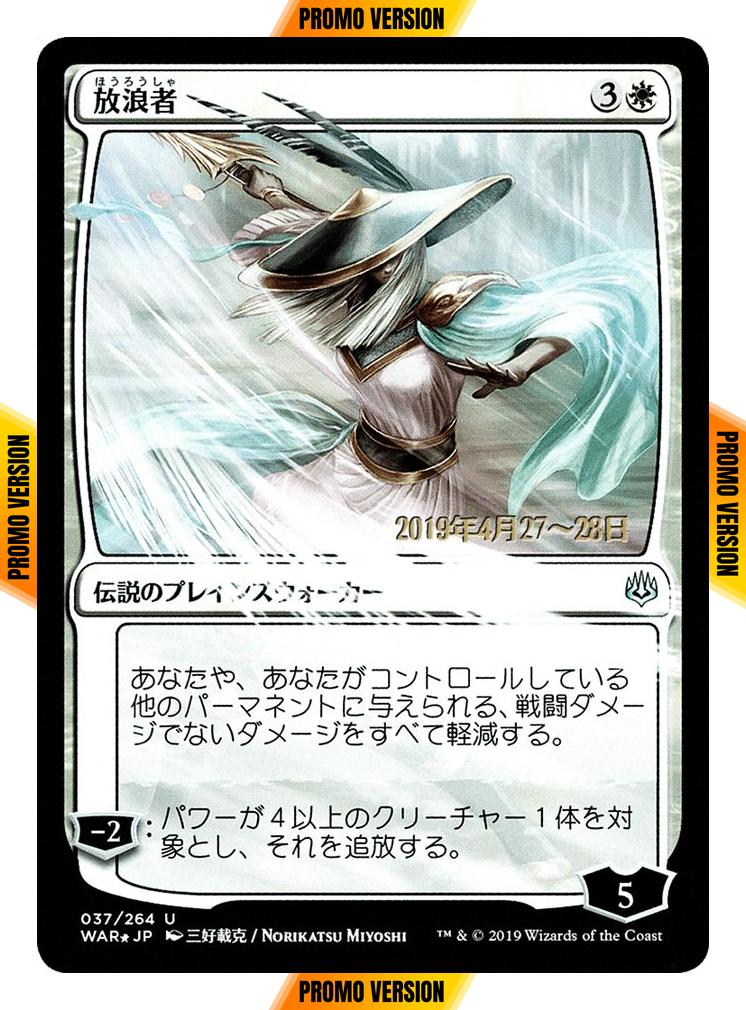 The Wanderer - Japanese [37sx] [War of the Spark Promos] [Foil]