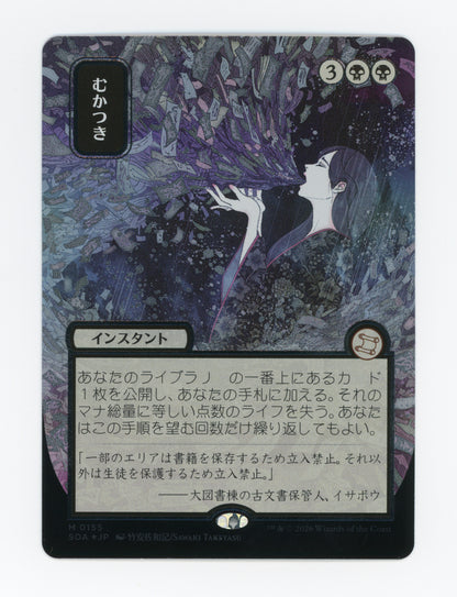 SIN-SCAN-16889