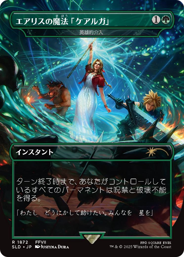 Aerith's Curaga Magic - Heroic Intervention - Japanese [1872] [Borderless] [FINAL FANTASY: Grimoire] [Secret Lair Drop] [Non-Foil]