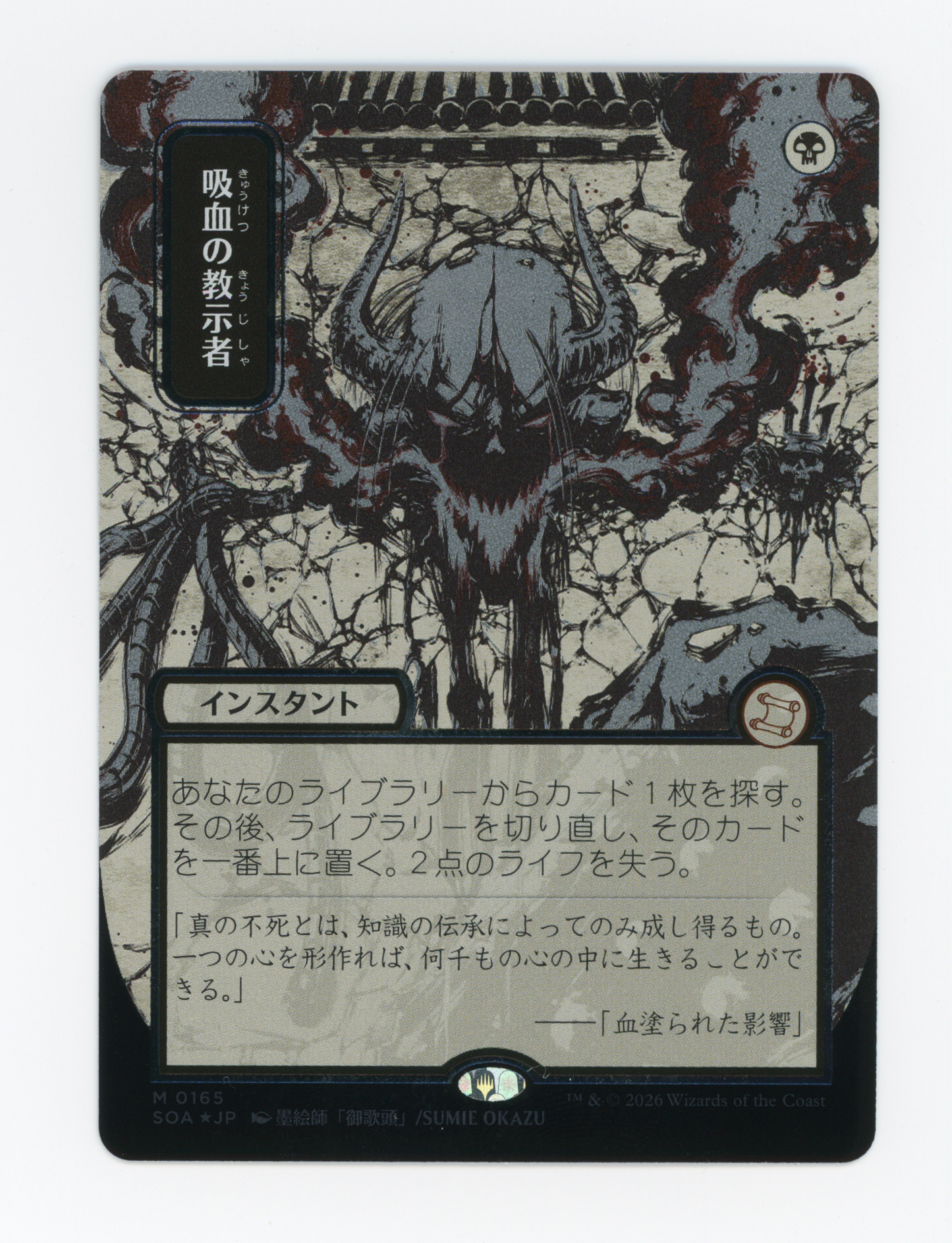 SIN-SCAN-16792
