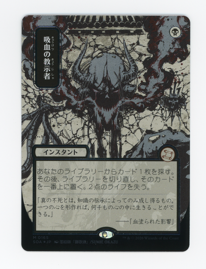 SIN-SCAN-16792