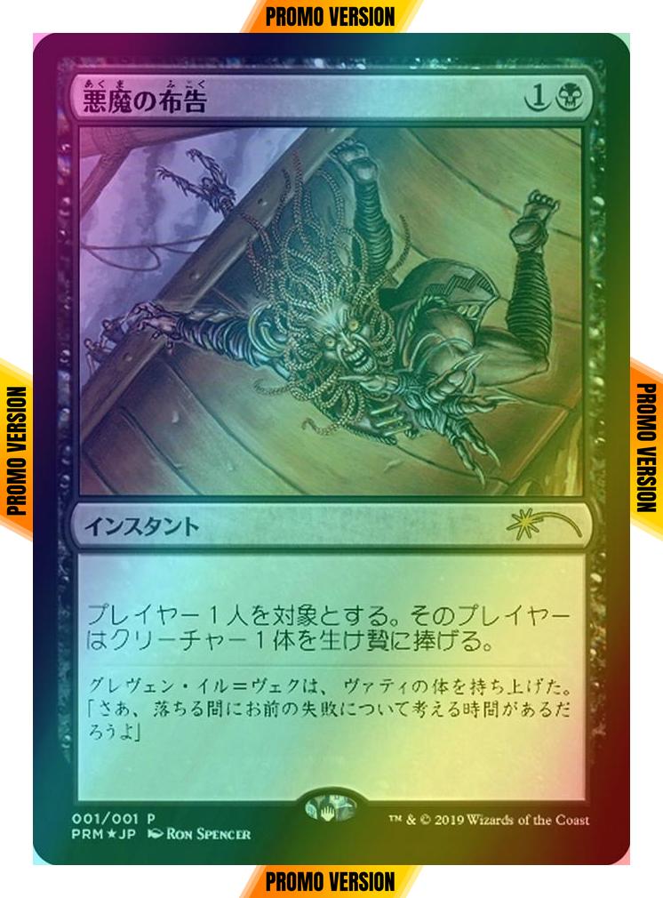 Diabolic Edict [31] [Magazine Inserts] [Foil]
