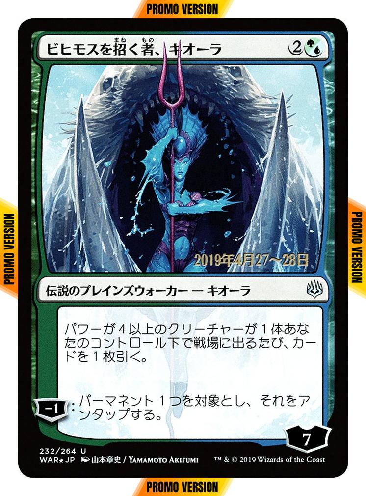 Kiora, Behemoth Beckoner - Japanese [232sx] [War of the Spark Promos] [Foil]