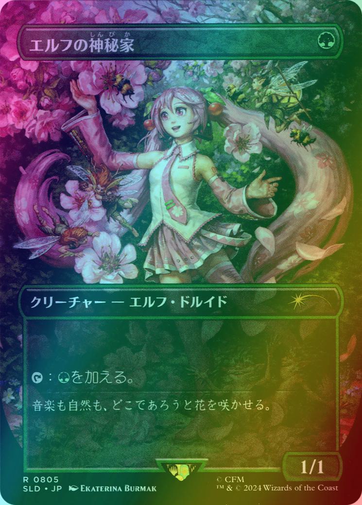 Elvish Mystic - Japanese [0805] [Borderless] [Hatsune Miku: Sakura Superstar] [Secret Lair Drop] [Foil]