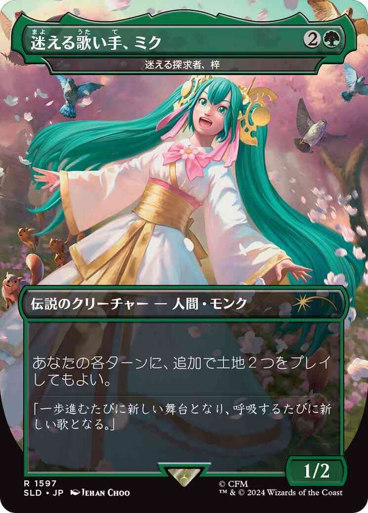 Miku, Lost but Singing - Azusa, Lost but Seeking - Japanese [1597] [Borderless] [Hatsune Miku: Sakura Superstar] [Secret Lair Drop] [Foil]